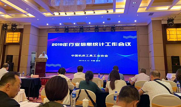 贊！6家磨企被評為2018年度機床工具行業(yè)信息統(tǒng)計工作先進企業(yè)