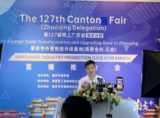 廣交會上“云”，肇慶五金業踏上跨境電商轉型新路