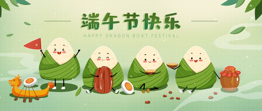 中國磨料磨具網(wǎng)2021年端午節(jié)放假通知